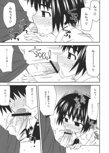 (C80) [Azure Bekkan (Konno Azure)] Tomadoi Escalation (Yotsubato!) - page 14