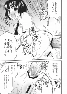 (C80) [Azure Bekkan (Konno Azure)] Tomadoi Escalation (Yotsubato!) - page 20
