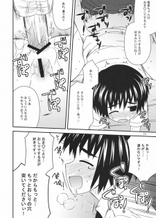 (C80) [Azure Bekkan (Konno Azure)] Tomadoi Escalation (Yotsubato!) - page 21