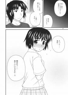 (C80) [Azure Bekkan (Konno Azure)] Tomadoi Escalation (Yotsubato!) - page 23