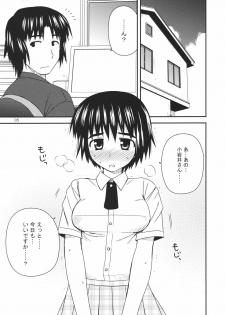 (C80) [Azure Bekkan (Konno Azure)] Tomadoi Escalation (Yotsubato!) - page 4