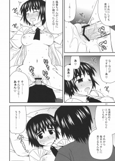 (C80) [Azure Bekkan (Konno Azure)] Tomadoi Escalation (Yotsubato!) - page 9