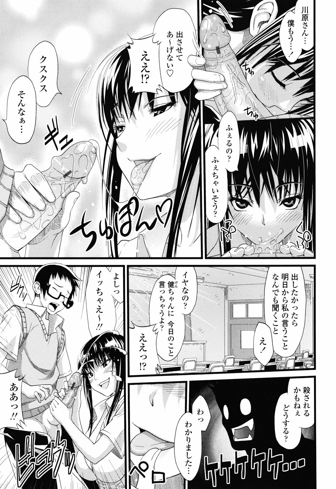 [Sanagi Torajirou] Asobare Dear Sex Friend page 183 full