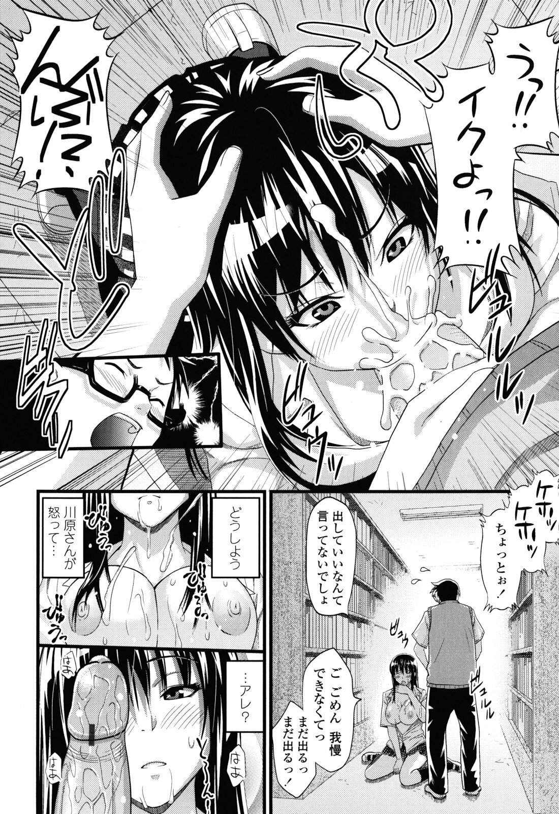 [Sanagi Torajirou] Asobare Dear Sex Friend page 186 full