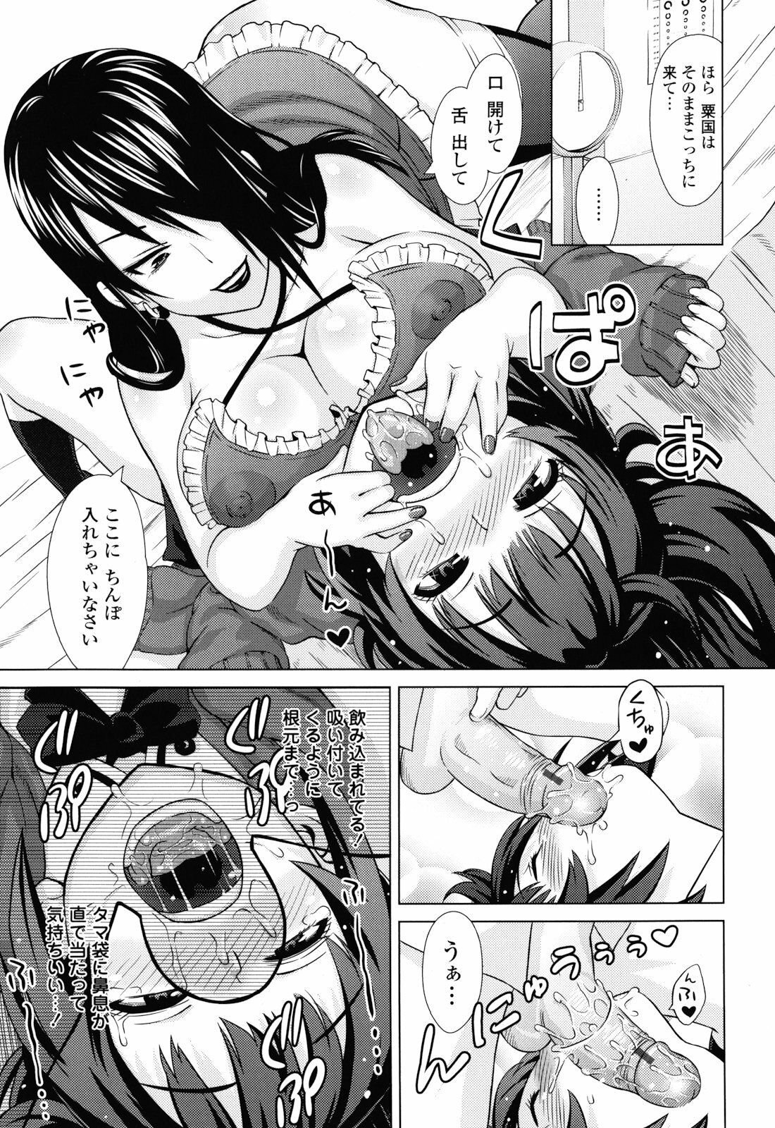 [Sanagi Torajirou] Asobare Dear Sex Friend page 19 full