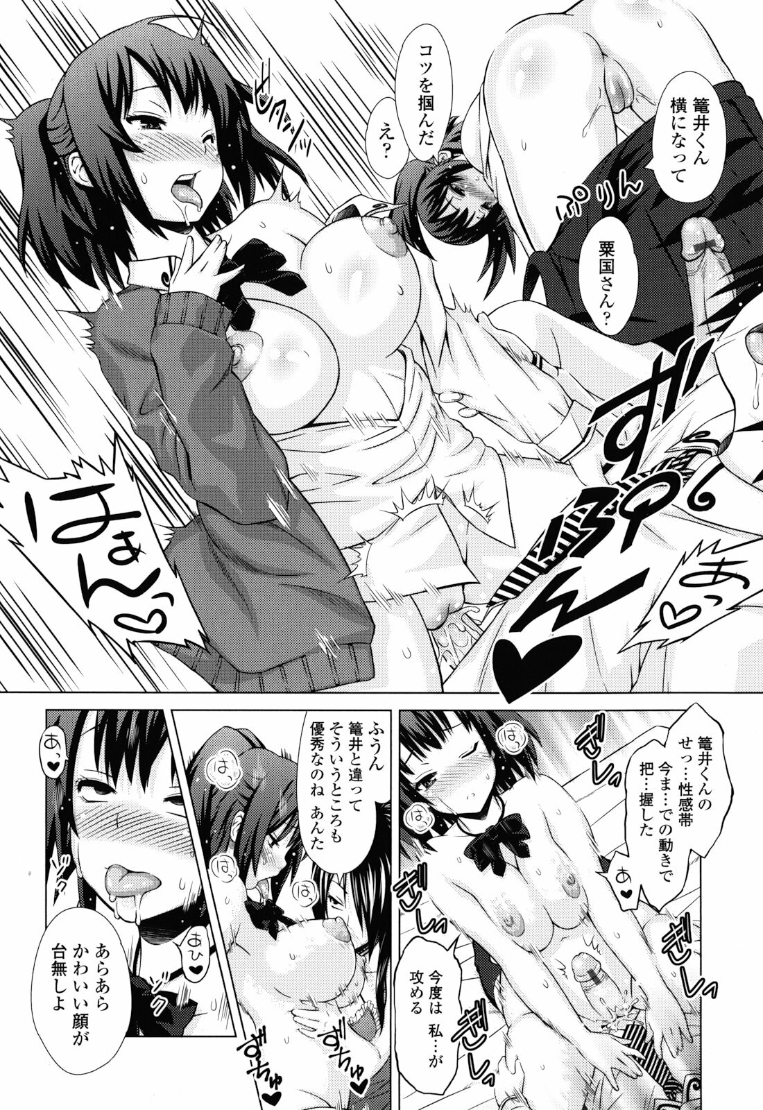 [Sanagi Torajirou] Asobare Dear Sex Friend page 22 full