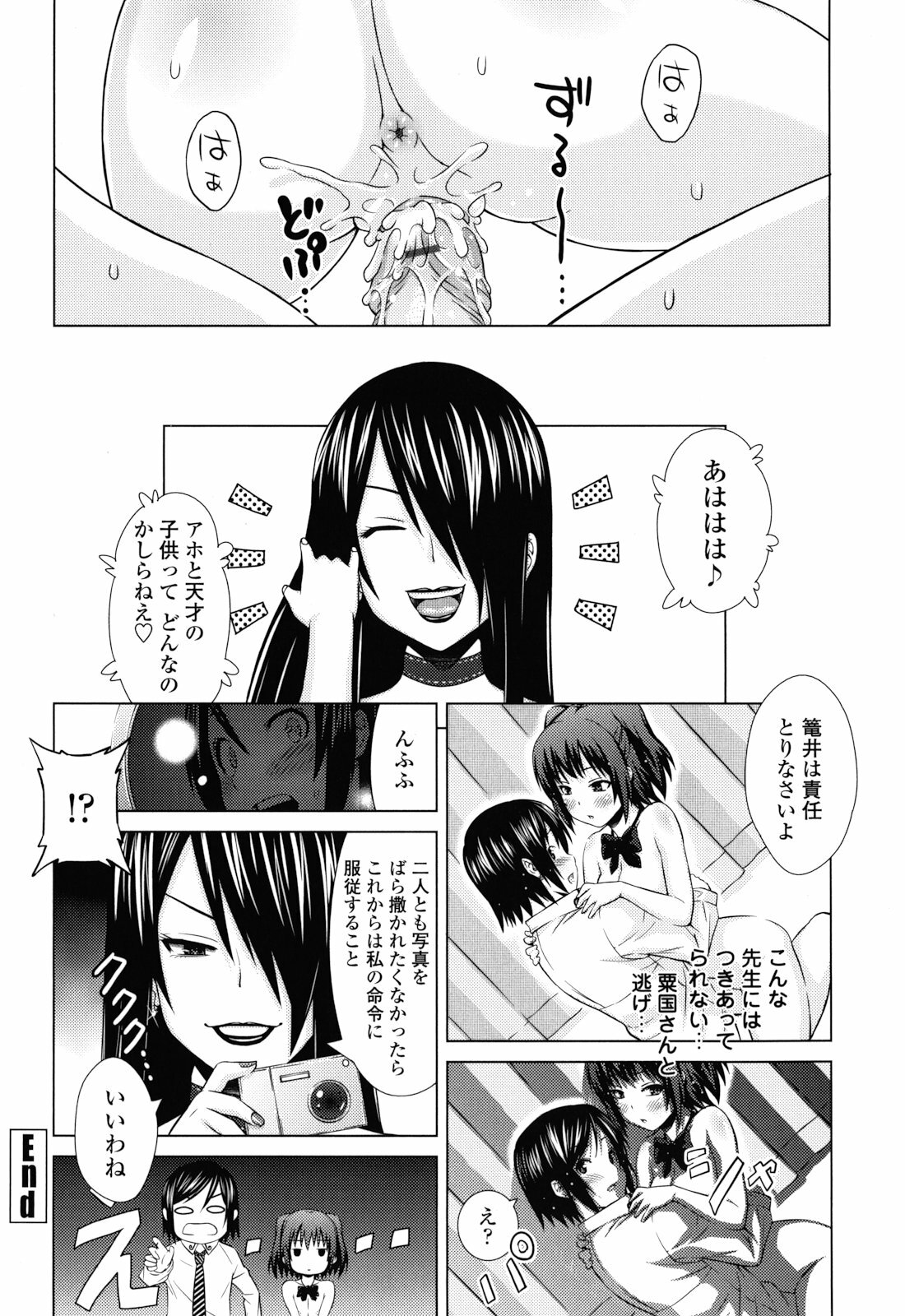 [Sanagi Torajirou] Asobare Dear Sex Friend page 24 full