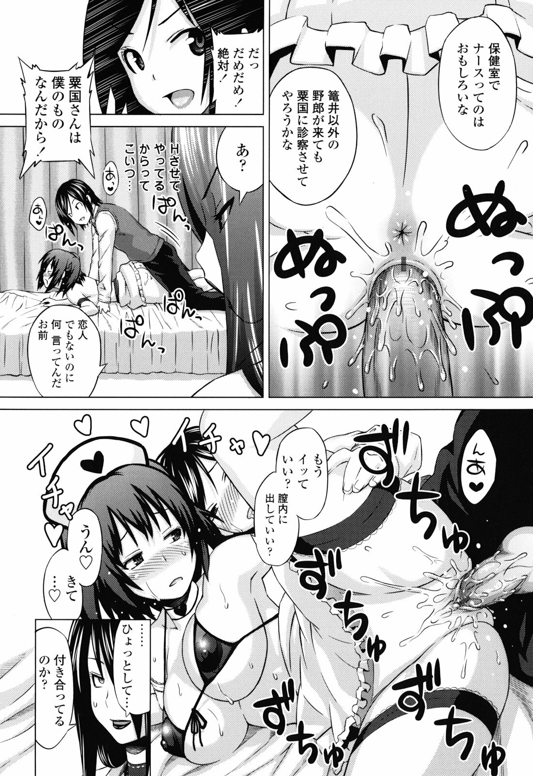 [Sanagi Torajirou] Asobare Dear Sex Friend page 28 full