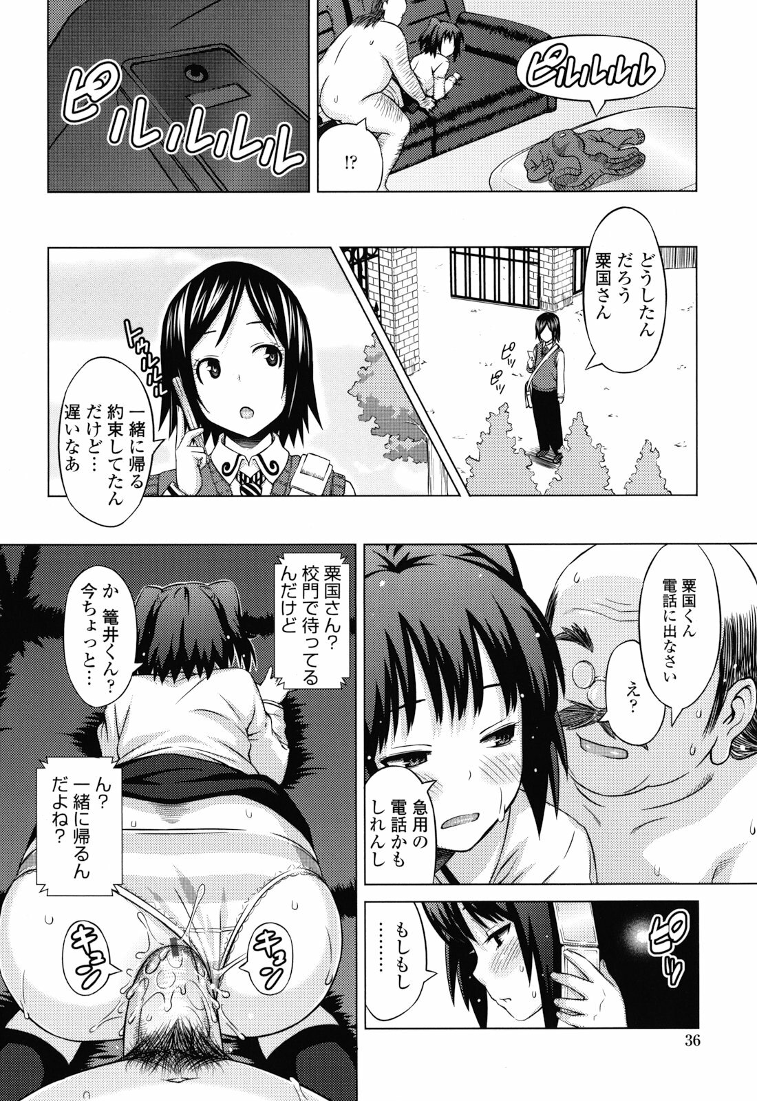 [Sanagi Torajirou] Asobare Dear Sex Friend page 38 full