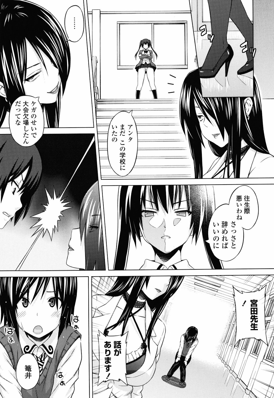 [Sanagi Torajirou] Asobare Dear Sex Friend page 47 full