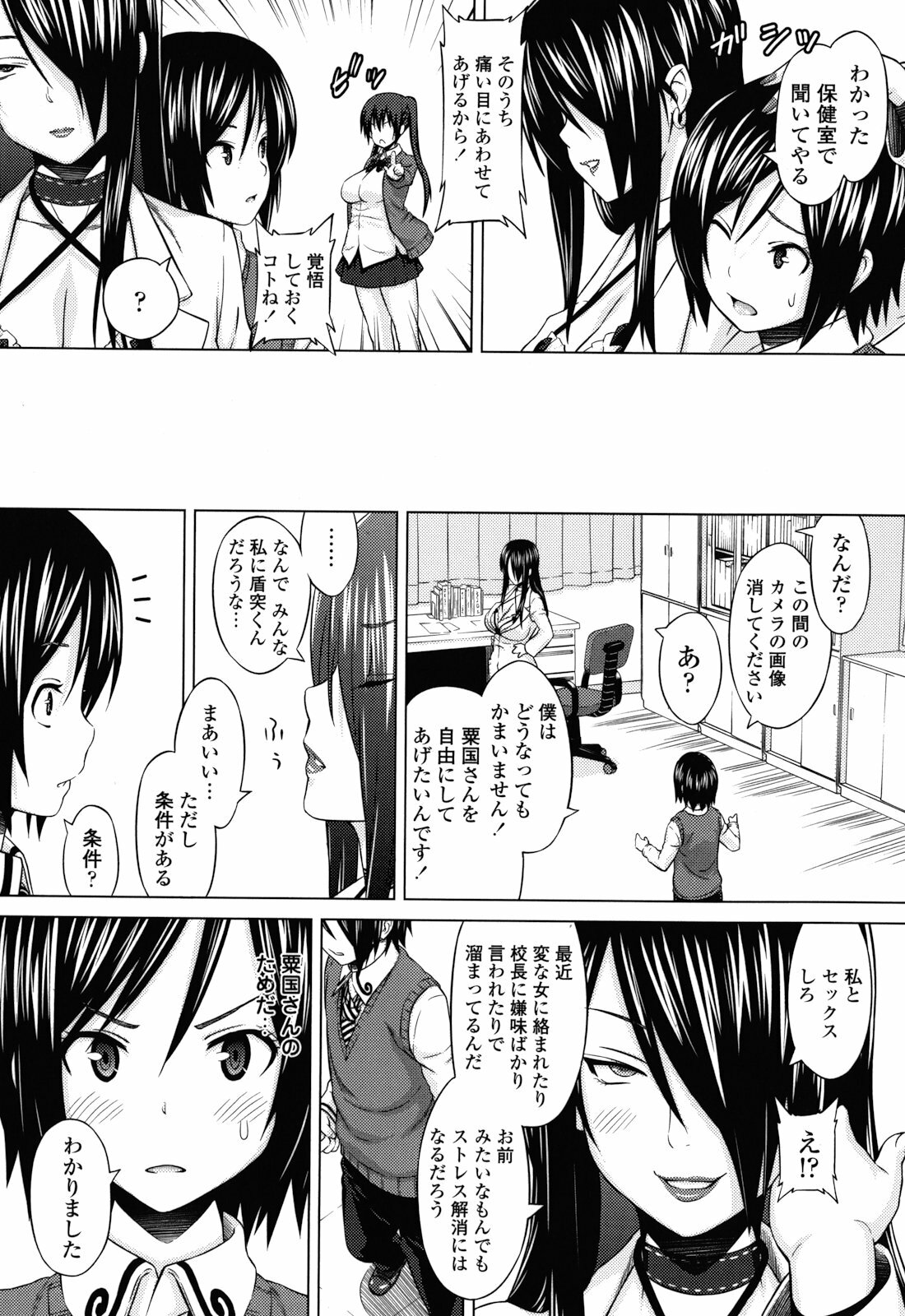 [Sanagi Torajirou] Asobare Dear Sex Friend page 48 full