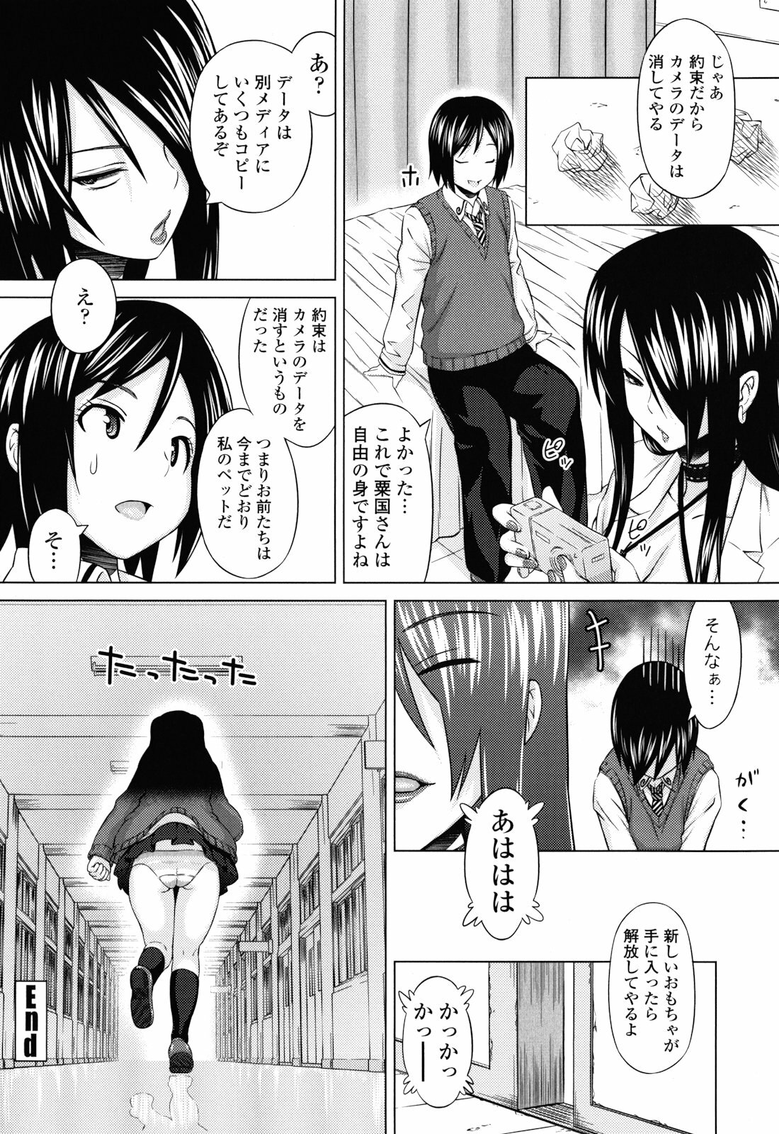 [Sanagi Torajirou] Asobare Dear Sex Friend page 60 full