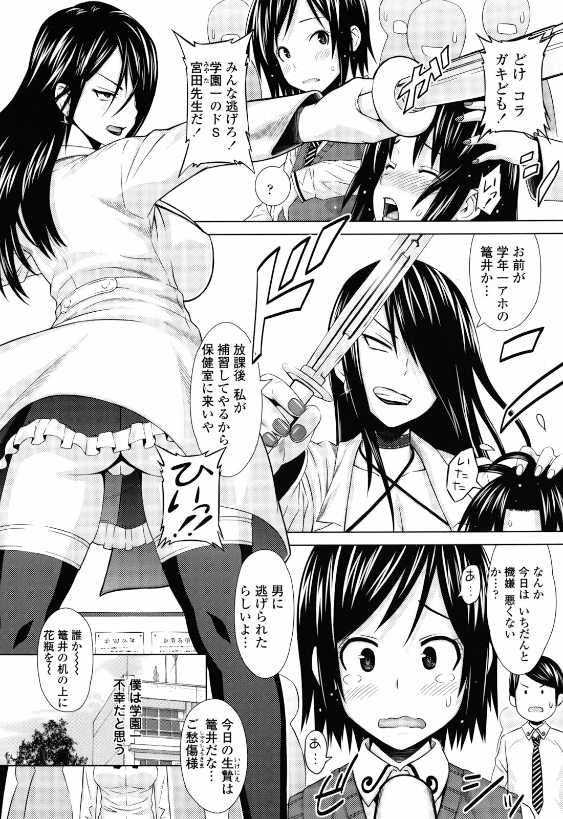 [Sanagi Torajirou] Asobare Dear Sex Friend page 8 full