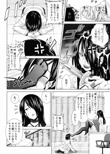 [Sanagi Torajirou] Asobare Dear Sex Friend - page 12