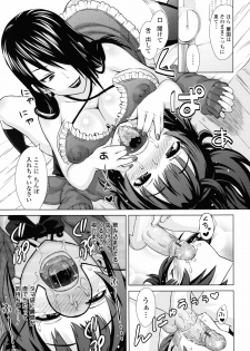 [Sanagi Torajirou] Asobare Dear Sex Friend - page 19