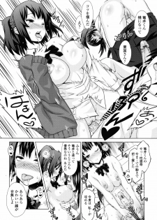 [Sanagi Torajirou] Asobare Dear Sex Friend - page 22