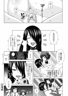 [Sanagi Torajirou] Asobare Dear Sex Friend - page 24