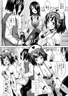 [Sanagi Torajirou] Asobare Dear Sex Friend - page 26
