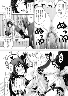 [Sanagi Torajirou] Asobare Dear Sex Friend - page 28