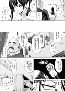 [Sanagi Torajirou] Asobare Dear Sex Friend - page 31