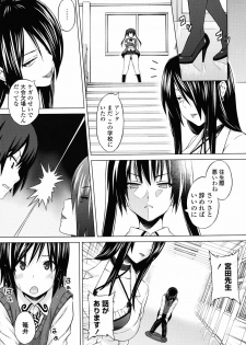 [Sanagi Torajirou] Asobare Dear Sex Friend - page 47