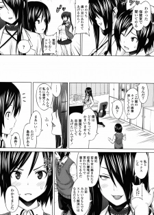 [Sanagi Torajirou] Asobare Dear Sex Friend - page 48