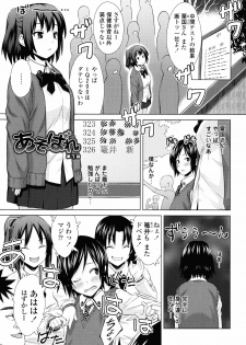 [Sanagi Torajirou] Asobare Dear Sex Friend - page 7