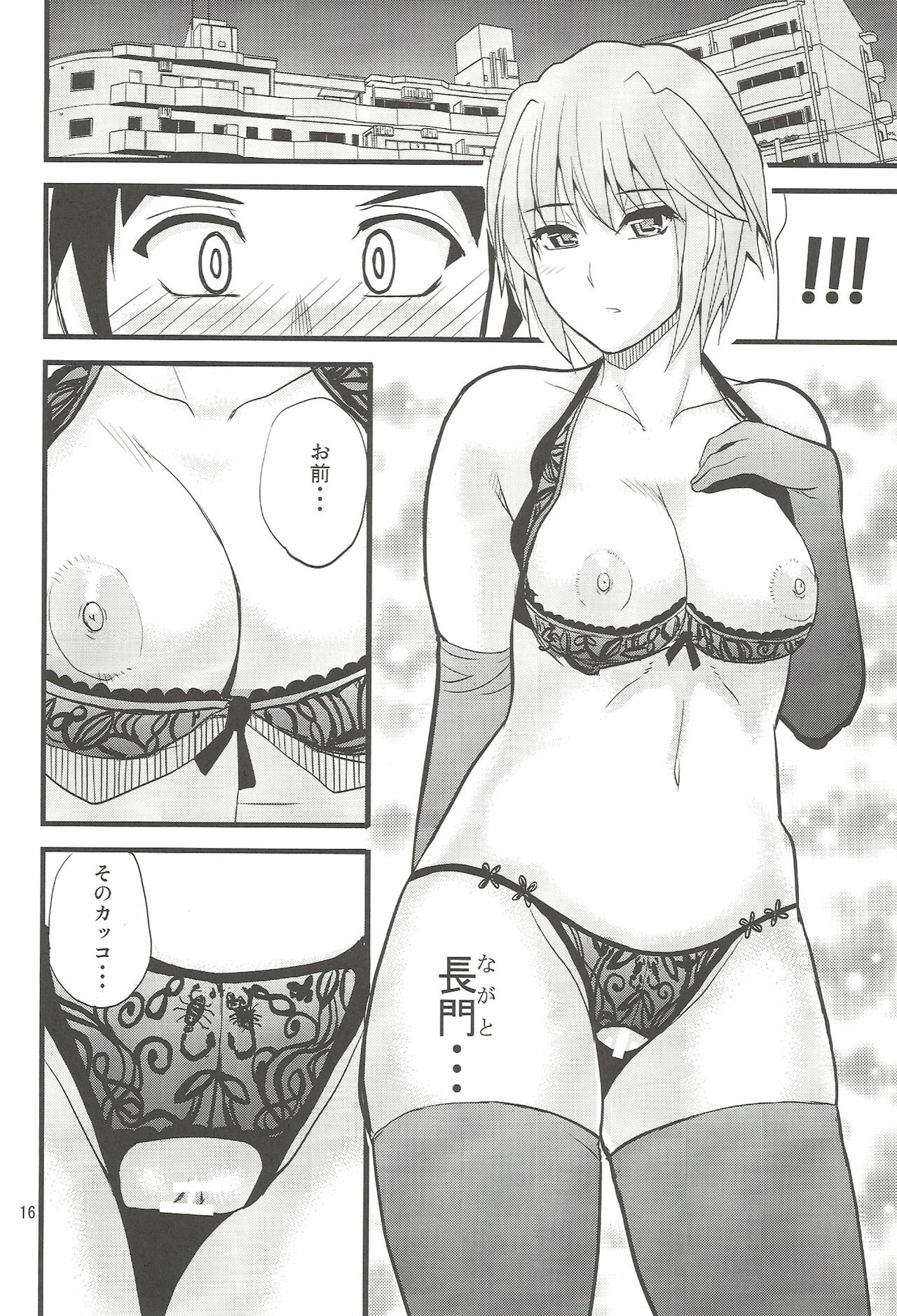 (C78) [spring castle (Shunjou Shuusuke)] EARNEST HEART (The Melancholy of Haruhi Suzumiya) page 16 full