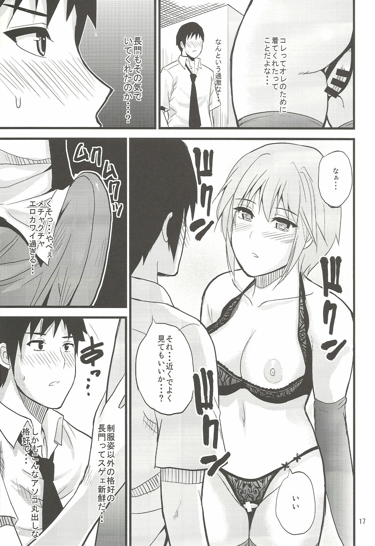 (C78) [spring castle (Shunjou Shuusuke)] EARNEST HEART (The Melancholy of Haruhi Suzumiya) page 17 full