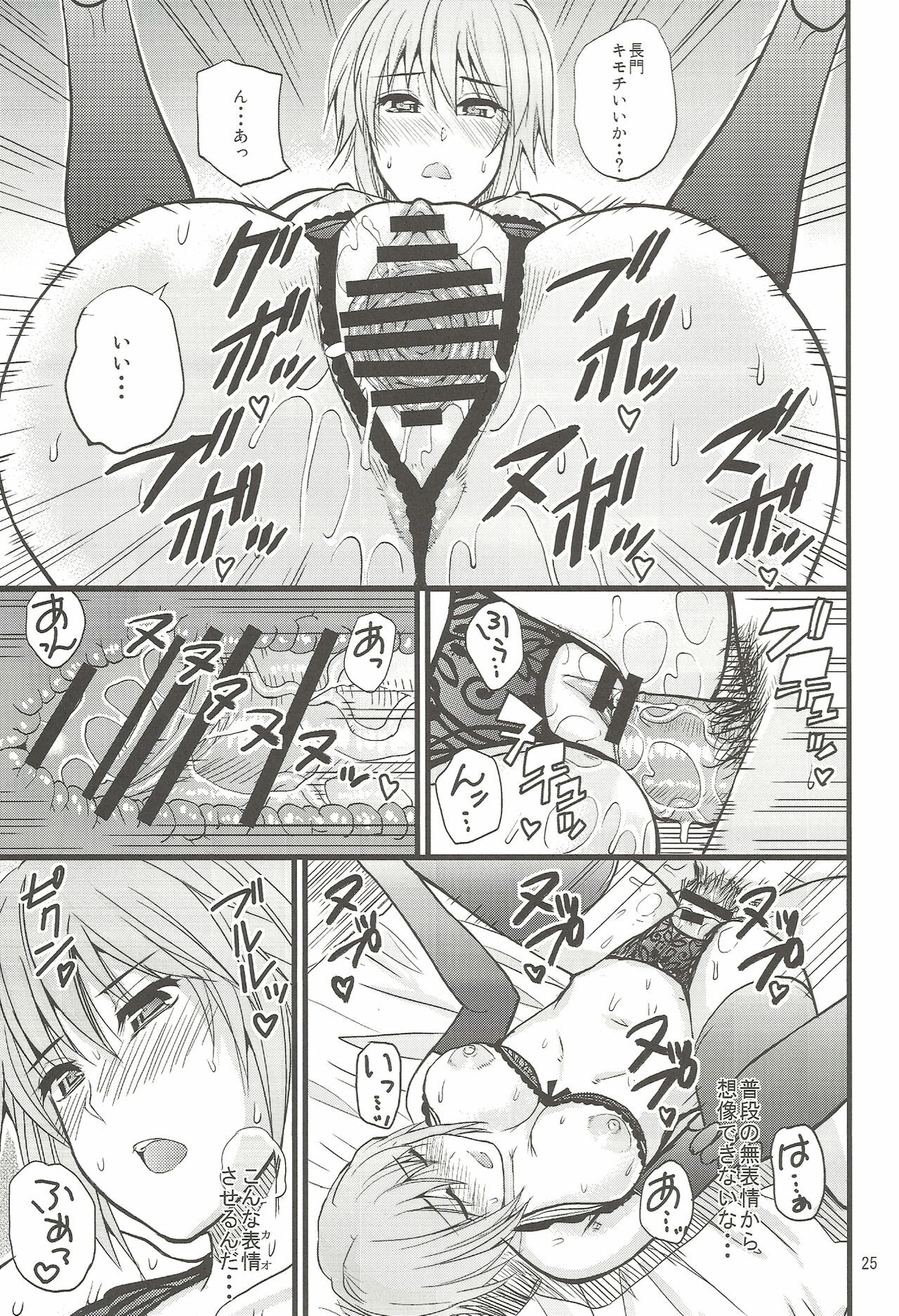 (C78) [spring castle (Shunjou Shuusuke)] EARNEST HEART (The Melancholy of Haruhi Suzumiya) page 25 full