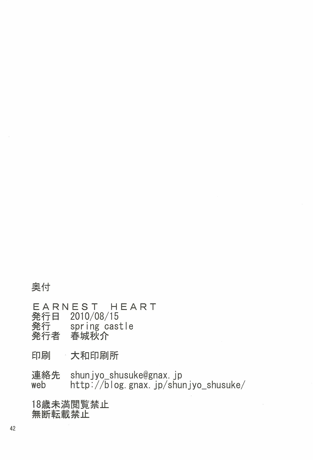 (C78) [spring castle (Shunjou Shuusuke)] EARNEST HEART (The Melancholy of Haruhi Suzumiya) page 42 full