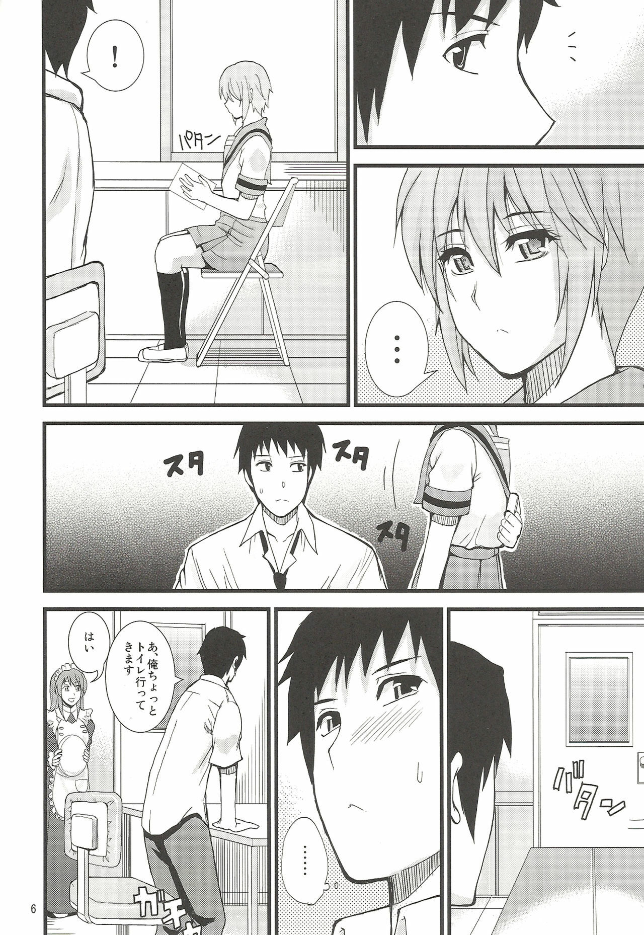 (C78) [spring castle (Shunjou Shuusuke)] EARNEST HEART (The Melancholy of Haruhi Suzumiya) page 6 full