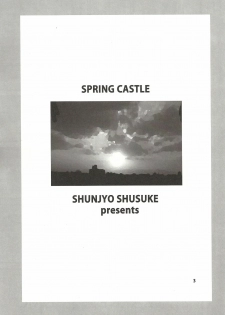 (C78) [spring castle (Shunjou Shuusuke)] EARNEST HEART (The Melancholy of Haruhi Suzumiya) - page 3