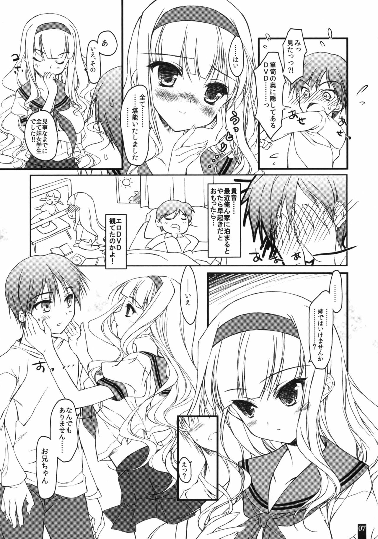 (C80) [Konoha (Hotei Kazuha)] Onii-chan no DVD (THE iDOLM@STER) page 6 full