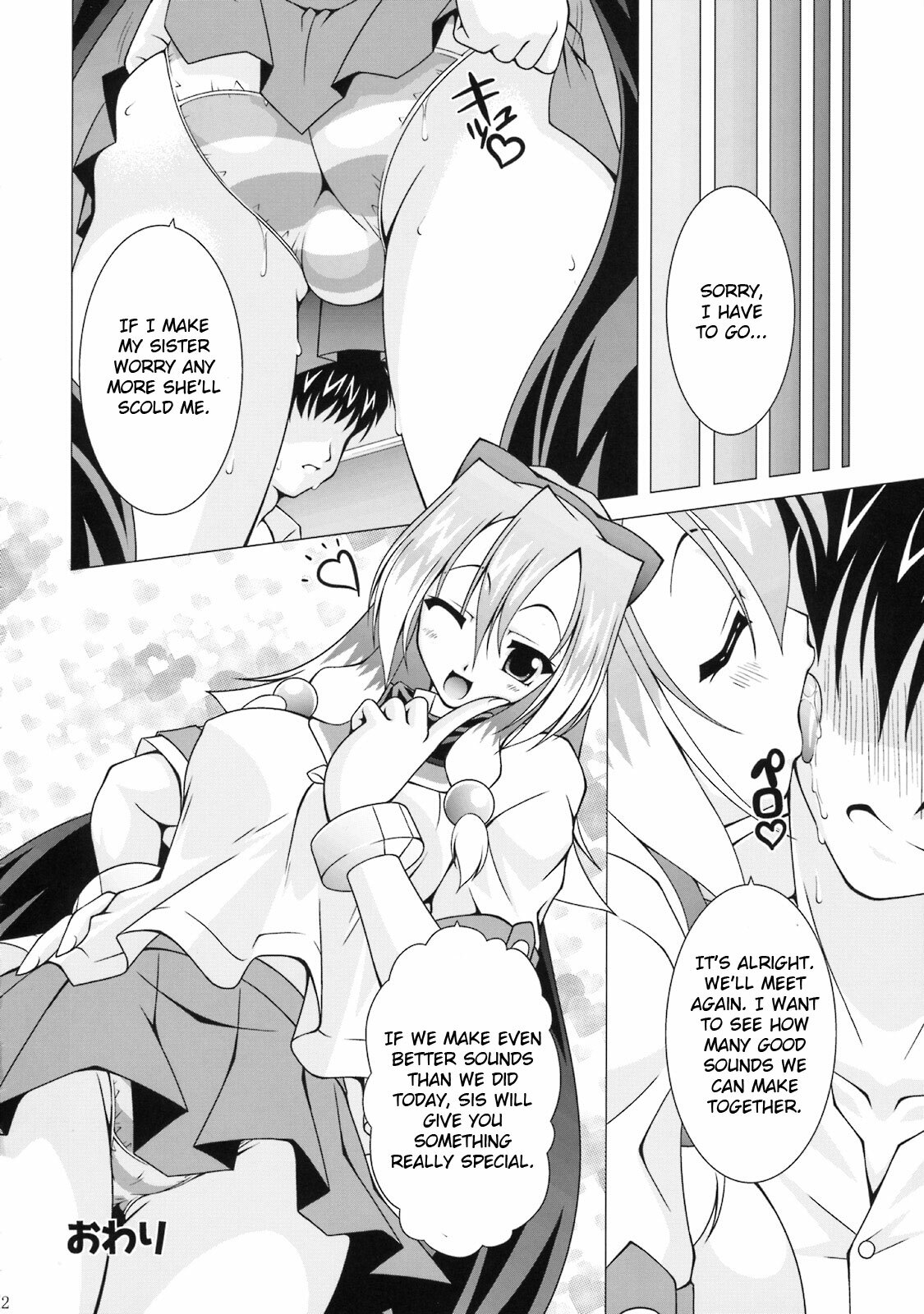 (C75) [LIVE HOUSE (RAVEN)] NAMA☆ASHI Wonderful! (Arcana Heart) [English] [JMCS] page 19 full