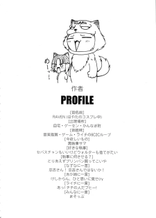 (C75) [LIVE HOUSE (RAVEN)] NAMA☆ASHI Wonderful! (Arcana Heart) [English] [JMCS] - page 3
