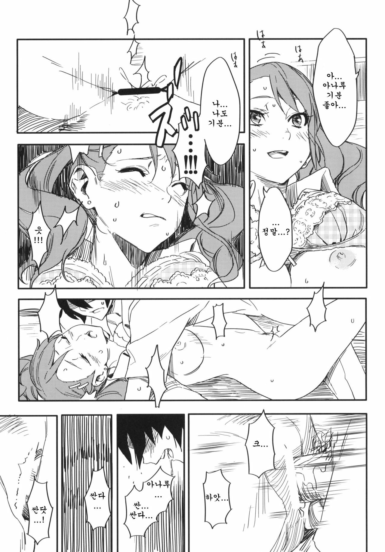 (C80) [Moriisan-Tokono (Morii Shizuki)] Anaru-chan no Namae wo Bokutachi wa Mada Shiranai. (Ano Hi Mita Hana no Namae wo Bokutachi wa Mada Shiranai.) [Korean] {Team Arcana} page 16 full