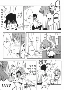 (C80) [Moriisan-Tokono (Morii Shizuki)] Anaru-chan no Namae wo Bokutachi wa Mada Shiranai. (Ano Hi Mita Hana no Namae wo Bokutachi wa Mada Shiranai.) [Korean] {Team Arcana} - page 4