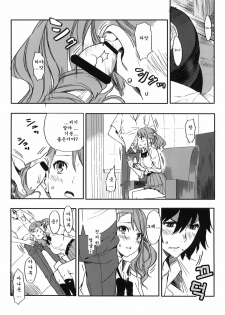 (C80) [Moriisan-Tokono (Morii Shizuki)] Anaru-chan no Namae wo Bokutachi wa Mada Shiranai. (Ano Hi Mita Hana no Namae wo Bokutachi wa Mada Shiranai.) [Korean] {Team Arcana} - page 7