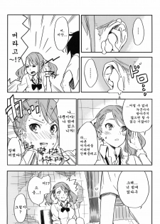 (C80) [Moriisan-Tokono (Morii Shizuki)] Anaru-chan no Namae wo Bokutachi wa Mada Shiranai. (Ano Hi Mita Hana no Namae wo Bokutachi wa Mada Shiranai.) [Korean] {Team Arcana} - page 9