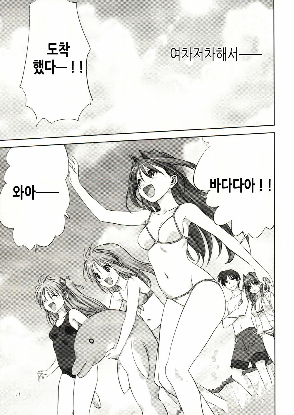 (C80) [Mitarashi Club (Mitarashi Kousei)] Akiko-san to Issho 8 | 아키코씨와 함께 8 (Kanon) [Korean] [Project H] page 11 full