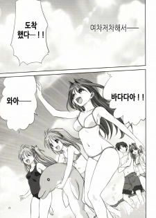 (C80) [Mitarashi Club (Mitarashi Kousei)] Akiko-san to Issho 8 | 아키코씨와 함께 8 (Kanon) [Korean] [Project H] - page 11