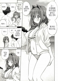 (C80) [Mitarashi Club (Mitarashi Kousei)] Akiko-san to Issho 8 | 아키코씨와 함께 8 (Kanon) [Korean] [Project H] - page 13