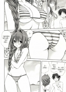 (C80) [Mitarashi Club (Mitarashi Kousei)] Akiko-san to Issho 8 | 아키코씨와 함께 8 (Kanon) [Korean] [Project H] - page 14