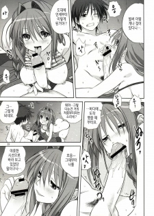 (C80) [Mitarashi Club (Mitarashi Kousei)] Akiko-san to Issho 8 | 아키코씨와 함께 8 (Kanon) [Korean] [Project H] - page 23