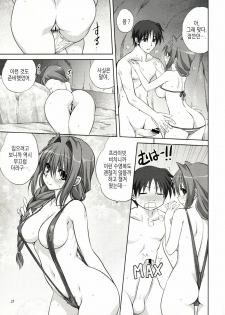 (C80) [Mitarashi Club (Mitarashi Kousei)] Akiko-san to Issho 8 | 아키코씨와 함께 8 (Kanon) [Korean] [Project H] - page 27