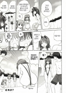 (C80) [Mitarashi Club (Mitarashi Kousei)] Akiko-san to Issho 8 | 아키코씨와 함께 8 (Kanon) [Korean] [Project H] - page 33