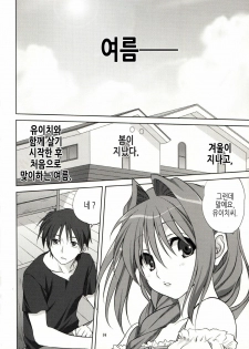 (C80) [Mitarashi Club (Mitarashi Kousei)] Akiko-san to Issho 8 | 아키코씨와 함께 8 (Kanon) [Korean] [Project H] - page 4