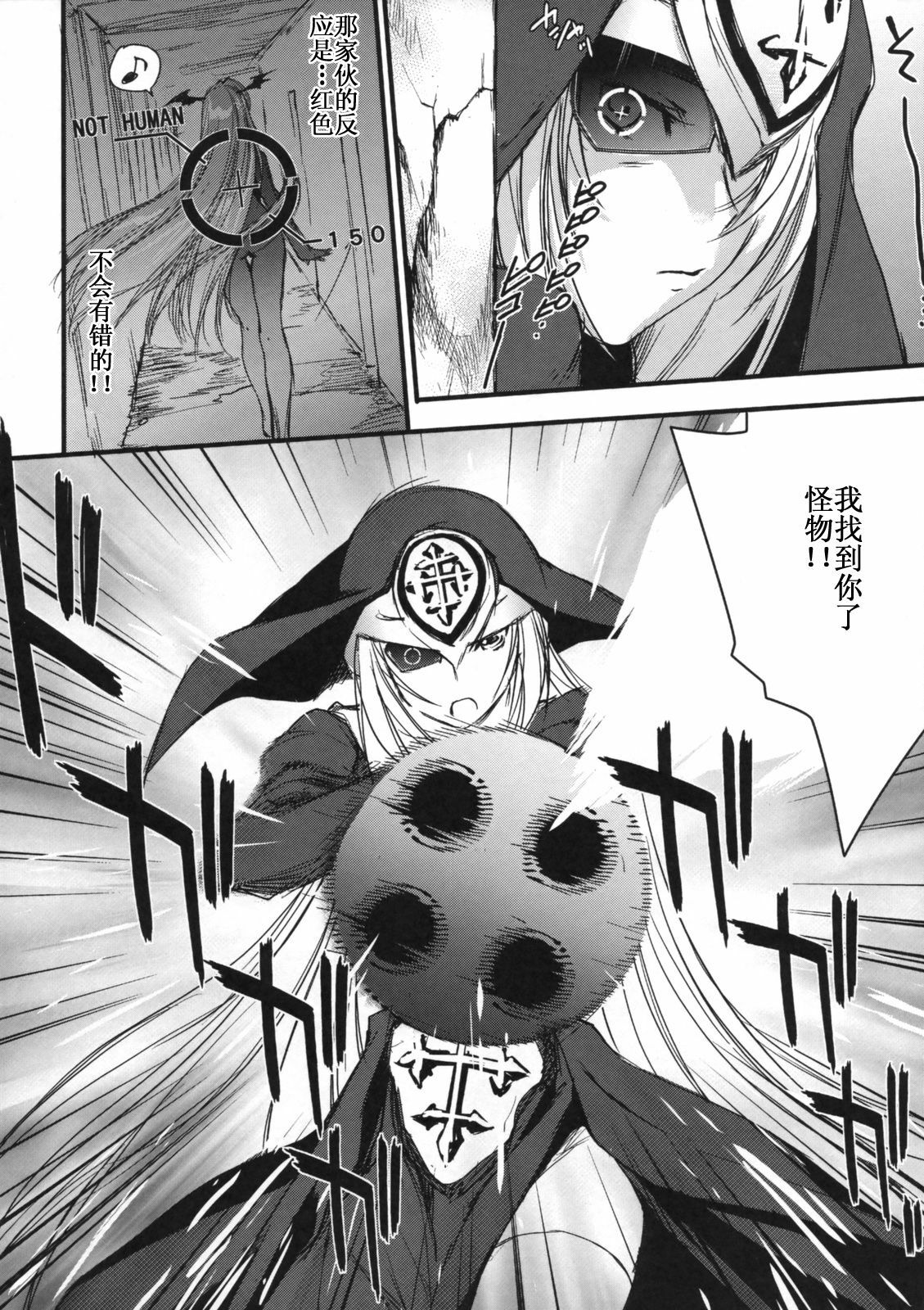 (COMITIA89) [Homura's R Comics (Yuuki Homura)] Kimontonkou -Tartaros Gate‐ [Chinese] [渣渣汉化组] page 10 full