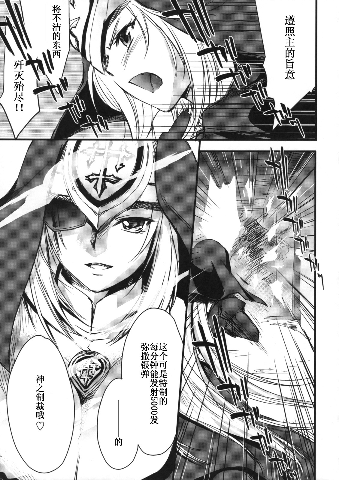 (COMITIA89) [Homura's R Comics (Yuuki Homura)] Kimontonkou -Tartaros Gate‐ [Chinese] [渣渣汉化组] page 11 full